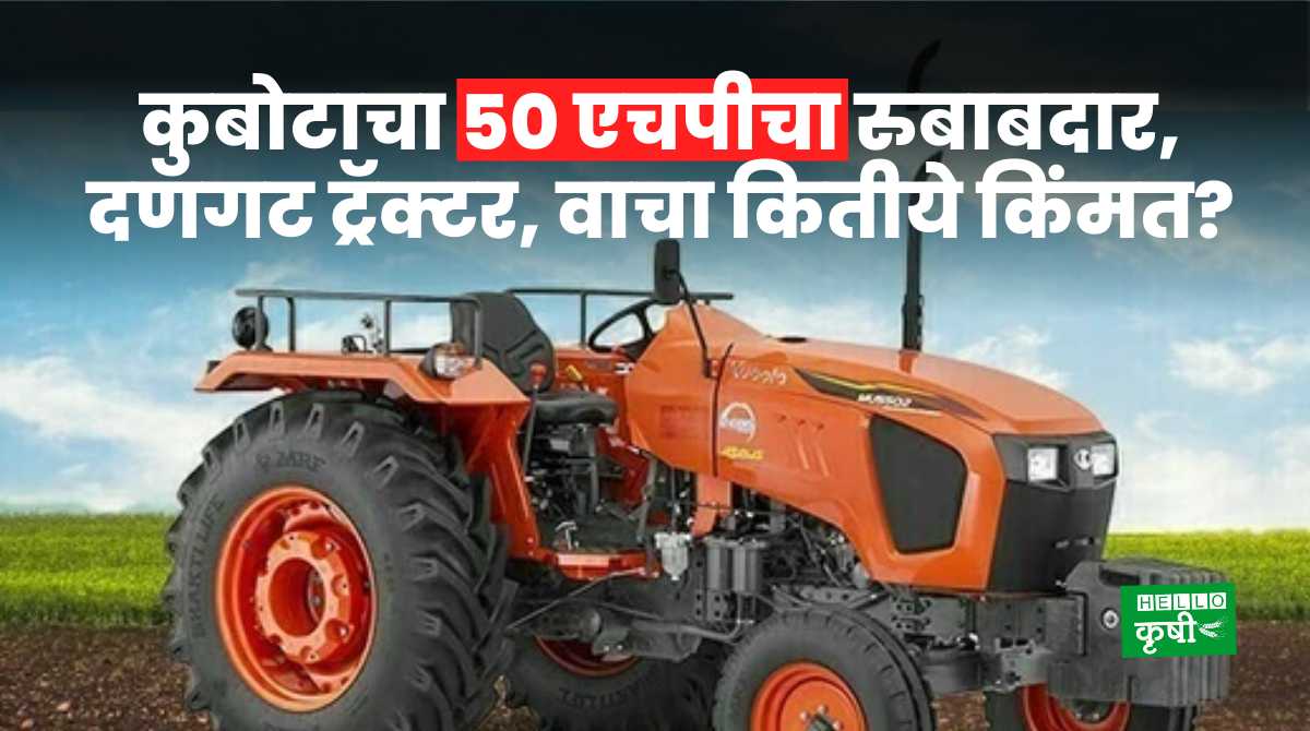 Kubota Tractor 50 HP For Farmers