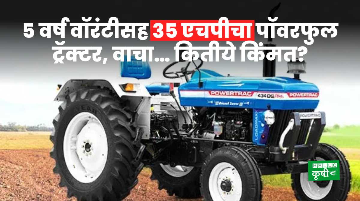 Powertrac Tractor For Farmers