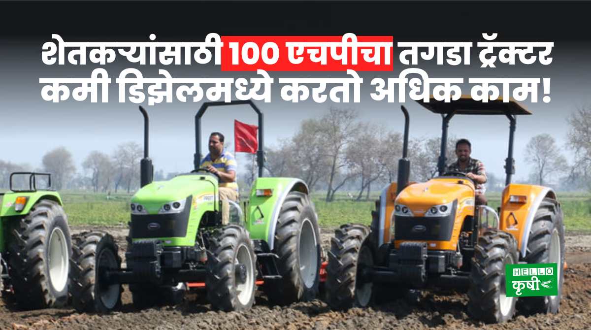 Preet Tractors Powerful For Farmers