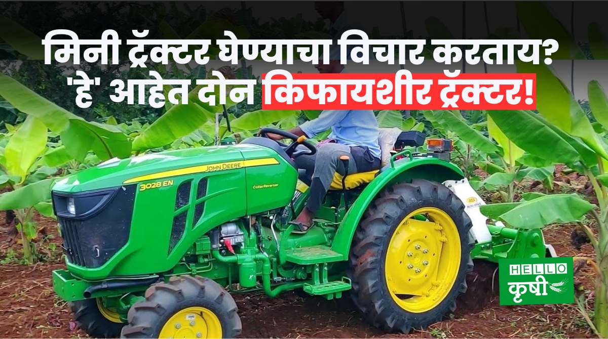 Mini Tractor For Farmers