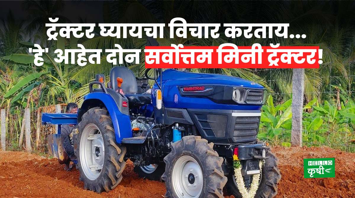 Mini Tractor For Farmers