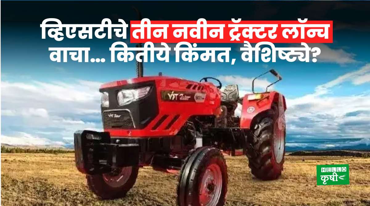 New Tractor Launch For Farmers