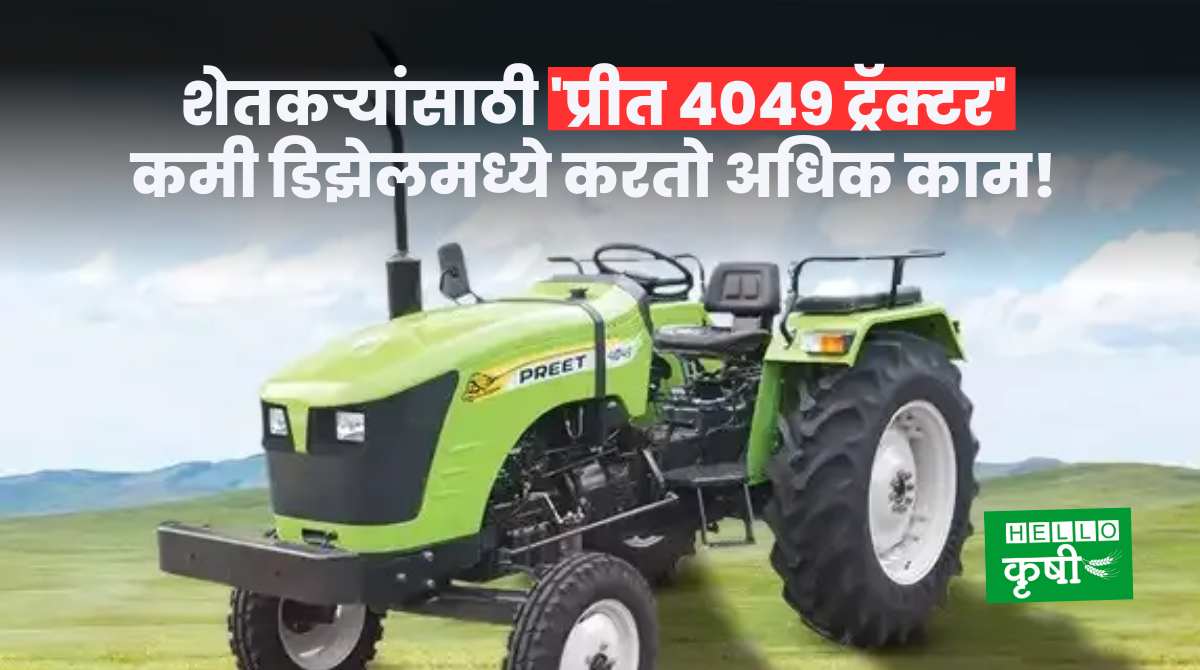 Preet Tractor For Farmers