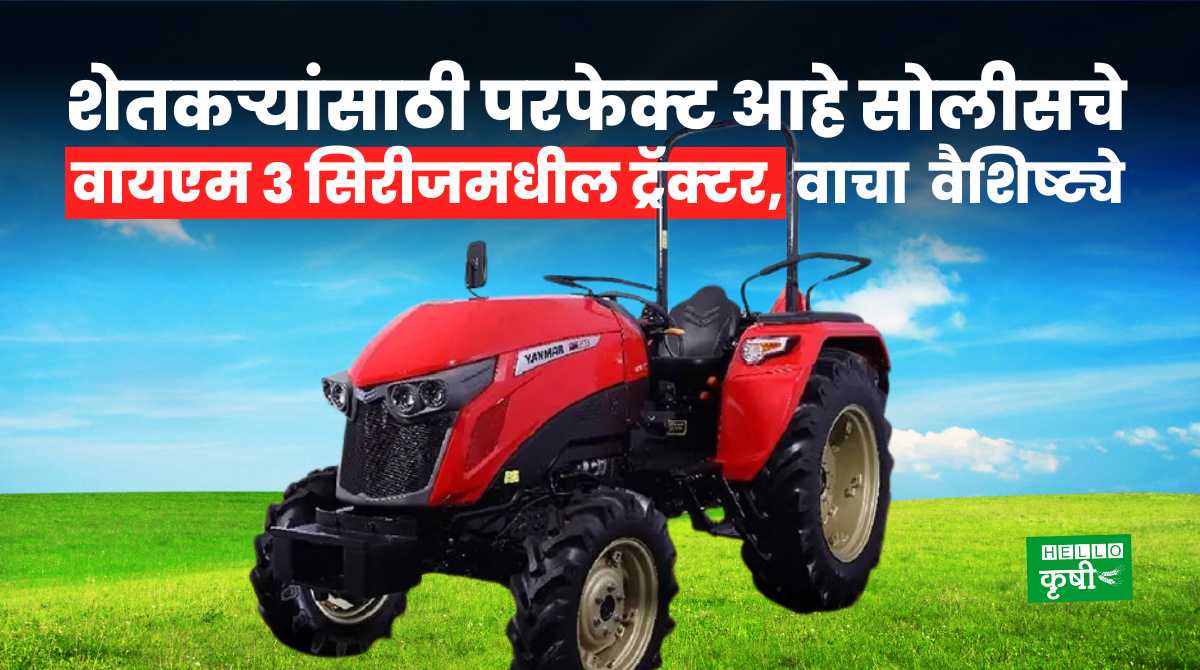 Solis Tractor For Farmers