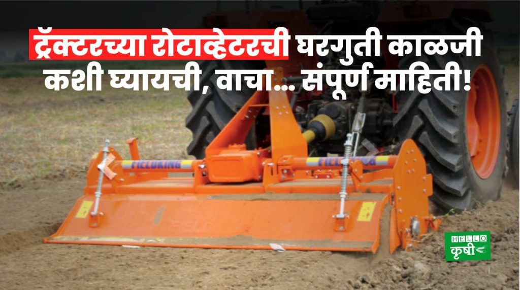 Tractor Rotavator For Farmers